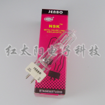 Jenbo Jie Enbao Jabao shaking head bulb NSK 250W NSK 250 bar stage wedding bulb
