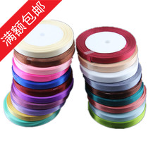 1cm Polyester ribbon Ribbon Ribbon Ribbon Ribbon 1cm Webbing Cloth tape Packing tape Gift webbing 3 minutes 25 yards