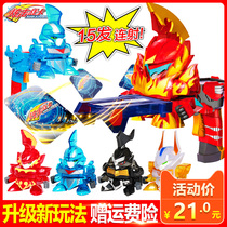 Sambo Dazzle war card toy Spin dazzle Brave Xuan Strike war card machine Fire war ride suit gun Boy child