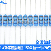 Xintong electronic metal film Resistance 1W ± 1% five-color ring 150 ohms 150 Ω (20)