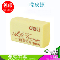 Deli Eraser Deli 7534 4B Eraser Exam Art Eraser Small Eraser
