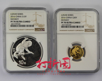 2016 Year of the Monkey True Color Gold and Silver Coins. Year of the Monkey Is True Color Gold and Silver Coin. Ben Gold and Silver Monkey. The grading coin NGC is 70