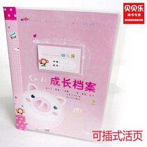 A4 new happy point plug-in growth file Big class Pre-school record footprint manual Kindergarten graduation commemorative book