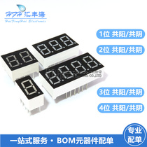 Digital tube 0 28 0 36 0 4 0 56 inches 1 2 3 4 digits Common yin Common yang Red highlight