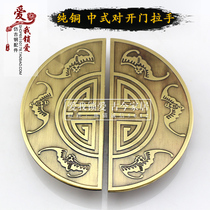 Antique copper handle pure copper counter door handle disc handle classical pattern bat Xiangyun handle