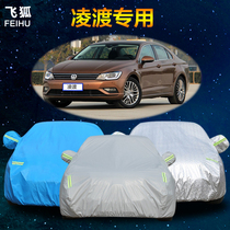 Shanghai Volkswagen Lingdu car cover Lingdu Coupe special sunscreen heat insulation sunshade rainproof dust thickened car cover