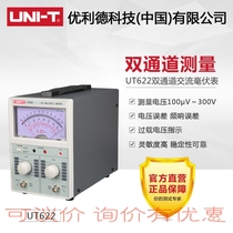 Ulide UT621 622 dual channel high precision digital ac millivolt meter dual pointer stereo tester