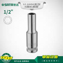 12 5MM series 6 PT long sleeve 13401-13417