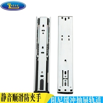 Drawer track three-section rail thickening buffer damping three-section silent guide rail hardware accessories slide rail