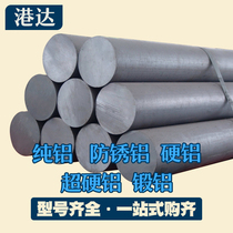 Gangda 2a01ly1 aluminum rod ly1 aluminum rod ly2 aluminum square rod ly4 aluminum rod ly6 aluminum rod 2a06ly6