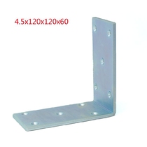 Right angle angle yards thickened and widened angle iron L-type furniture fittings 4 5x120x120x60 holes 5 0mm