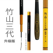 Guangwei Zhushan three-generation upgraded version of carbon Taiwan fishing hand pole ultra-light super-hard leisure field fishing rod fishing gear