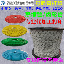 pvc Case Line Number Pipe 1 5 square color wire processing custom Distribution Cabinet wire identification