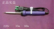 220V35W 60W external hot electric soldering iron DC battery soldering iron outdoor tools