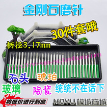 Electric grinding hanging grinding accessories Electric grinding special diamond grinding needle grinding artifact 20 sets