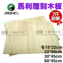 Marley Wood Stereoboard A5A4A3 plank 30*22cm8 open 16k 4 k22 * 30 printmaking material engraving board