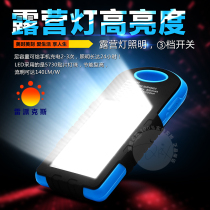 Solar charging treasure Waterproof multi-function intelligent universal charging treasure Mobile power supply
