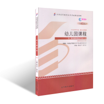 Self-Examination Textbook 0394 00394 Kindergarten Curriculum (with syllabus) 2014 Edition Yuyong Plain Jinxia Higher Education Press Self-Examination Books Conscience Books Self-Examination Books