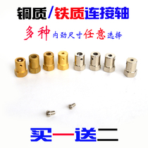 Copper Iron Coupling Hex Connector Coupling 3mm 4mm 5mm 6mm 7mm 8mm