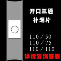 110 drain pipe clamp leak patch fitting joint quick opening tee reducer tee 5075110160