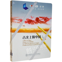 Chinas one-season Blue Disc BD 2BD CD HD program encyclopedia record on the tip of the tongue