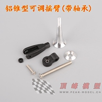 New aluminum cone adjustable rocker arm(with bearing) rudder angle