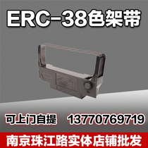 Beiyang printer special ribbon holder with ribbon core ERC-38 New Beiyang M180 M280 special ribbon