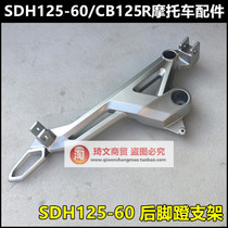 Applicable to New Continent Honda CBF125R Small War Eagle SDH125-60 Rear Pedal Stand Foot Stand