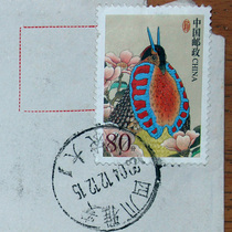 School Stamp-Sichuan Yaan Chuanong University