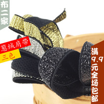 1cm Imported Leather Gluten Gold Wire Silver Silk Wide Flat Flex Shoulder Strap Lafur Suede Underwear with tight and decorative elastic