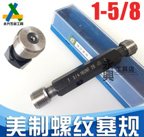 American thread plug gauge thread stop gauge 1-5 8-6-8-12-14-16-18-20 ENC UNF 2B