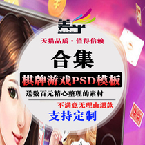 Leisure beauty chess and card mobile game poster design pop-up promotion advertising design material PSD Template