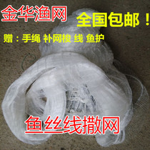 Hercules thick rubber silk thread fish thread thick silk wrapping net hand throwing net round Net Net easy throwing net net