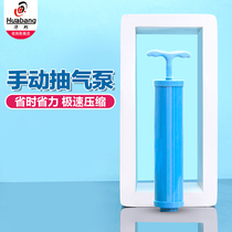 Huabang vacuum compression bag special pumping pump internal thread single cylinder hand pump UUAc9dNc