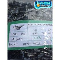 100V33UF 33UF100V in-line aluminum electrolytic capacitor 8*12 8X12MM brand new pack 500