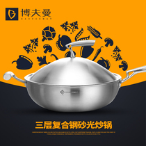 German Boffman stainless steel wok non-stick pan household gas stove suitable for induction cooker multifunctional saute pan