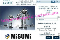 MISUMI Mismi 2015FA automation parts Chinese version Mismi 3D data selection data