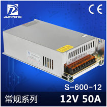 Shanghai Junpeng S-600-12LED Switching Power Supply Transformer 600W12V50A