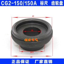 Warwick Universal CG2-150 Flame Cutting Machine Accessories Gear Disc