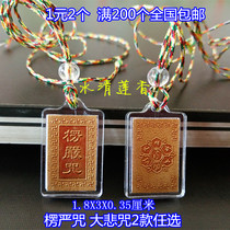 Shurangama sad can be halter neck pendant Acrylic gold foil five-color line pendant knot