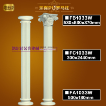 European style pu Roman column decoration living room TV background wall foam plaster Roman column stigma decorative column semicircle