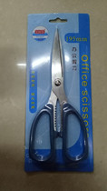 Tianhuada scissors 170180190 office scissors household stainless steel students stationery art industry Red tube scissors