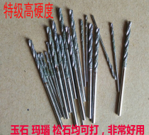 Quality straight shank gold steel sand drill bit jade manau pin emerald amber pine stone punching needle twist drill bit diamond sand