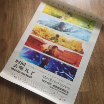 Where did all the time go the original movie poster theaters line full opening movie publicity light box posters?