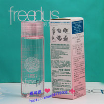 Counter freeplus Furi Fang silk skin skin firming refreshing water 130ML skin water