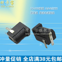 DC power supply plug 005 002 025 022b 5 5-2 1 2 5 3 5MM socket solder line