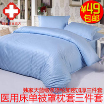 Hospital Clinic Medical Bed Bedding Linen Quilt Cover Three Sets White Satin Encrypted Hotel Guest House Four Sets