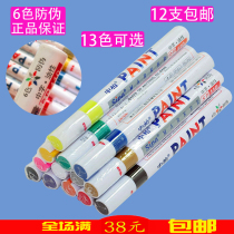 Special offer Mid asphalt paint pen SP-110 White marker pen Oily pen Paint pen Check-in pen Album graffiti pen
