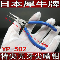 Japanese rhinoceros brand YP-502 tipped toothless needle Pliers hand-worn beaded imported Tsui pliers
