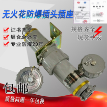 Mobile three-phase five-pole non-spark explosion-proof plug and socket connector 5-core BJ-200A YT YZ-5